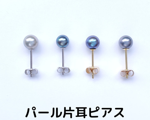 あこや真珠 片耳ピアス ユニセックス メンズ グレー ベビーパール
