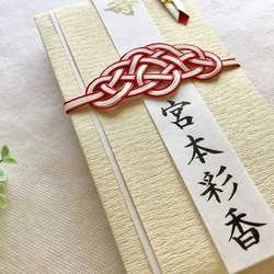 代筆いたします ＊ ご祝儀袋 紅白松きらら・砂子 ご祝儀袋・袱紗 