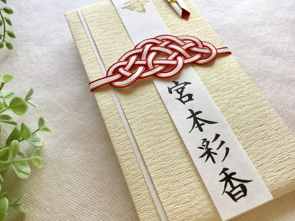 代筆いたします ＊ ご祝儀袋 紅白松きらら・砂子 ご祝儀袋・袱紗 
