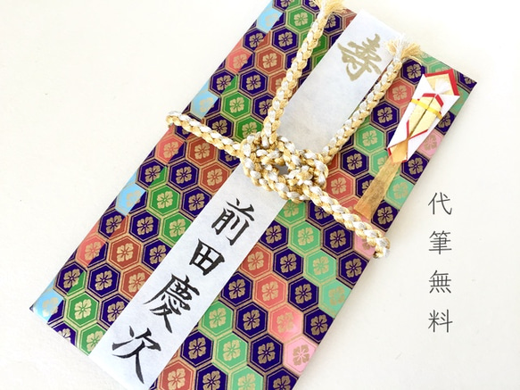 ご祝儀袋　tiyo-himo  緑金紋 1枚目の画像