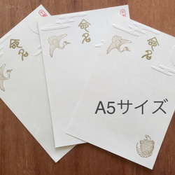 命名紙・A5サイズの３枚セット【送料込】　 1枚目の画像