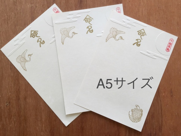 命名紙・A5サイズの３枚セット【送料込】　 1枚目の画像