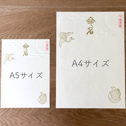 命名紙・A5サイズの３枚セット【送料込】　 4枚目の画像