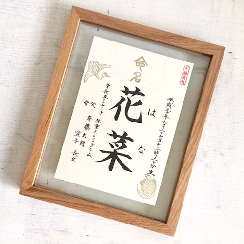 命名紙・A5サイズの3枚セット【送料込】 雑貨・その他 浮名 命名紙・A5サイズの3枚セット【送料込】 雑貨・その他 浮名