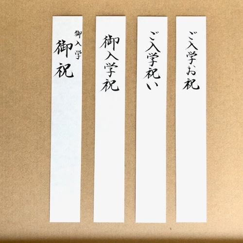 代筆いたします ＊ ご祝儀袋 蝶結びドット・ベージュ 〈出産祝い
