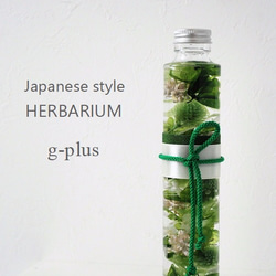 【送料無料】KIMONO 和風ハーバリウム 緑　お正月飾り　和室にも 1枚目の画像