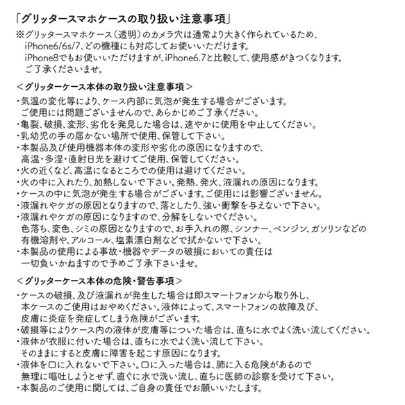 キラキラ☆ 名入れ 組み合わせ自由 グリッター iPhone6/6s/7 スマホケース シルバースター 5枚目の画像