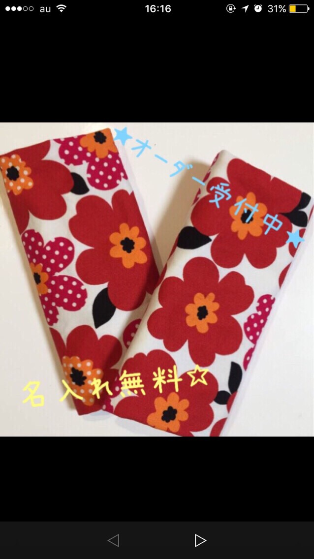 よだれカバー☆オーダー受付中