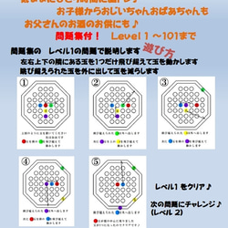 贈り物にも♪　100問　問題集付　脳トレ･脳活･知育 ボードゲーム　ソリティア　(無塗装)　レギュラー品 5枚目の画像