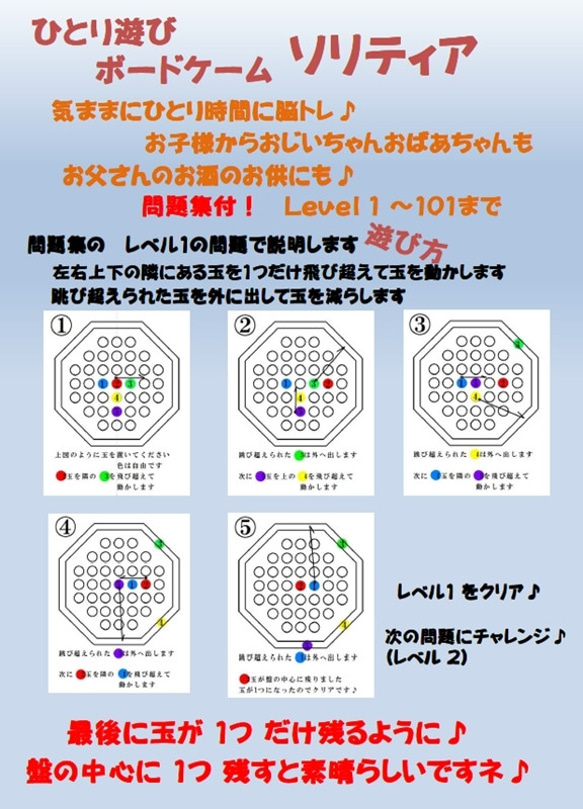 贈り物にも♪　100問　問題集付　脳トレ･脳活･知育 ボードゲーム　ソリティア　(無塗装)　レギュラー品 5枚目の画像