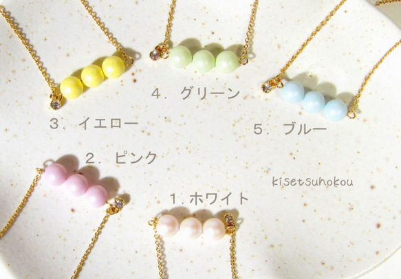 pastel+ pearl　ブレスレット　**6-3** 5枚目の画像