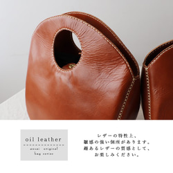 sg_081革オイルレザー手縫い麻糸『自立する。深マチＢＡＧ』  バッグ鞄N30A 5枚目の画像