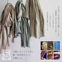 ＊●最終ＳＡＬＥ●１６０cm×１００cm手紡ぎ手織り布コットン100%草木染めストール  M64B◎ 7枚目の画像