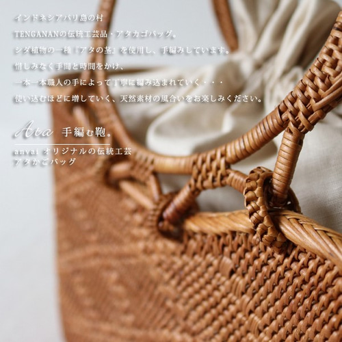 新春SALE※ラスト1。anvai「手編む鞄」アタかごバッグ