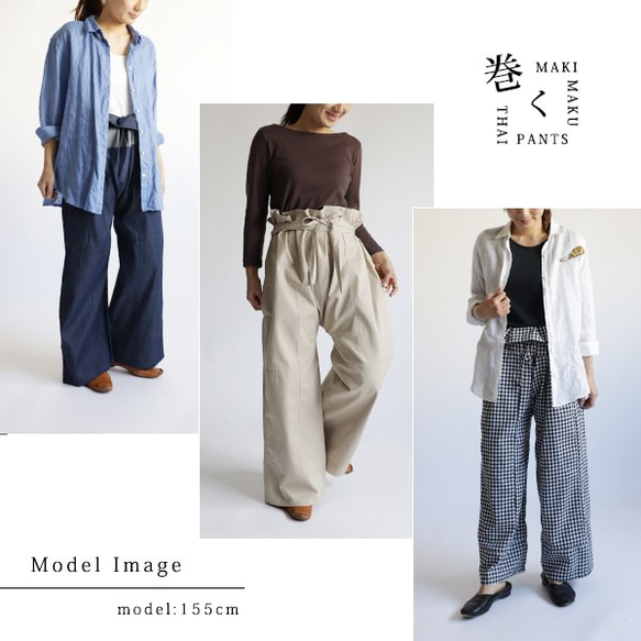 ⁂秋冬／特別ＰＲＩＣＥ『巻き 巻く パンツ』コットン１００％甘織デニムＤＥＮＩＭ●２色●自由自在／自分サイズ●T51B 10枚目の画像