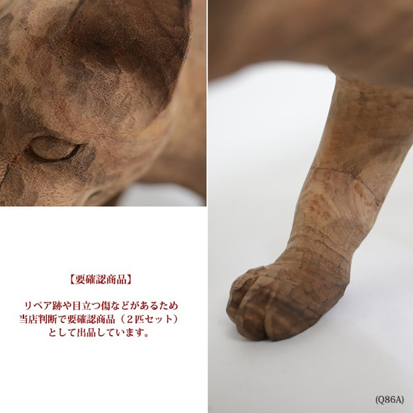 ⁑２匹セット 【※要確認ＰＲＩＣＥ】 天然無垢ウッド木彫りART 歩く猫 尻尾 ネコ 置物 インテリア オブジェQ86A 6枚目の画像