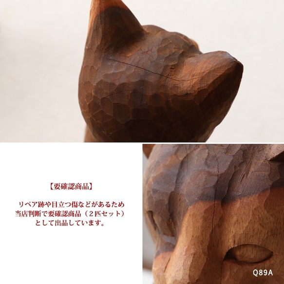 ●冬ごもりＰＲＩＣＥ●２匹セット【※要確認ＰＲＩＣＥ】 天然無垢ウッド木彫りART 見つめる猫ネコ 置物Q89A 6枚目の画像