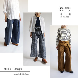 ●最終ＳＡＬＥ『巻き巻くパンツ』コットン１００％甘織デニムＤＥＮＩＭ●２色●自由自在／自分サイズ●T63 9枚目の画像