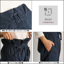 ●最終ＳＡＬＥ『巻き巻くパンツ』コットン１００％甘織デニムＤＥＮＩＭ●２色●自由自在／自分サイズ●T63 8枚目の画像