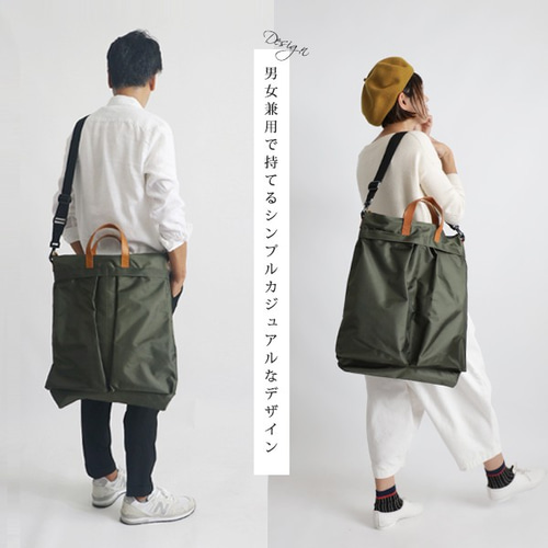 【Broad Vintage】00s 3way パラシュート デザインバッグ
