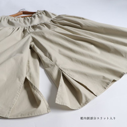⁂ラスト１。最終ＳＡＬＥ。８６cm丈『スカートのようでパンツである/スカンツ』上質コットン１００％ ギャザーB38 3枚目の画像