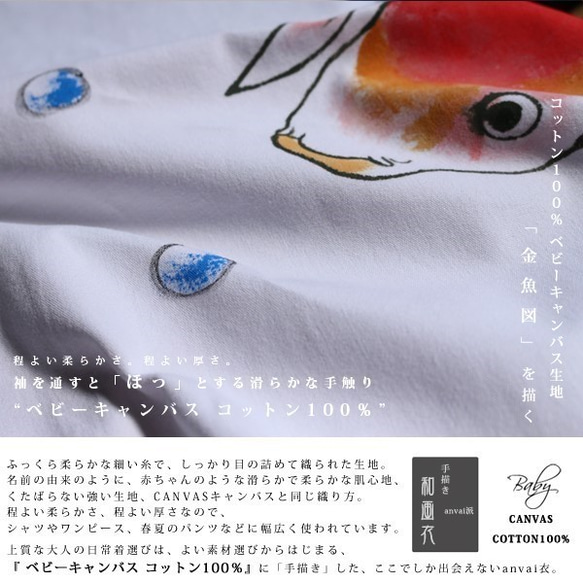 ＄夏sale anvai◎オリジナル手描きART衣 「金魚図」ゆったり身幅ワンピース 浴衣 着物 C07A 4枚目の画像