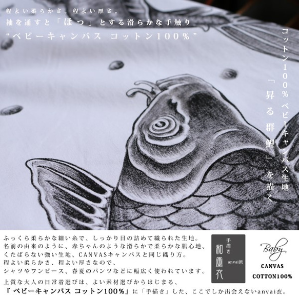 ＄夏SALE anvai◎オリジナル手描きART衣 「昇る群鯉」ゆったり身幅ワンピースC08 4枚目の画像