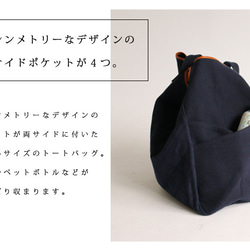 最終SALE『和鞄道』angai BIGトートバッグ柔道・剣道着布 倉敷児島生地 BAG N70 6枚目の画像