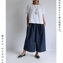 ●夏SALE  甘織柔らかデニムDENIM 贅沢ゆったり幅広ワイド パンツ　ウエストゴム入 T46C 6枚目の画像