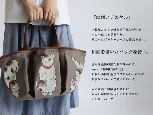 SALE　猫と出かける 手描き和画鞄 帆布キャンバス  革レザー花ポケット トートバッグN91B 3枚目の画像