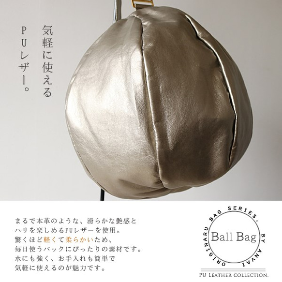 秋PRICE　PUレザーまんまる鞄ショルダー斜めがけ バッグ バスケットボール V21 5枚目の画像