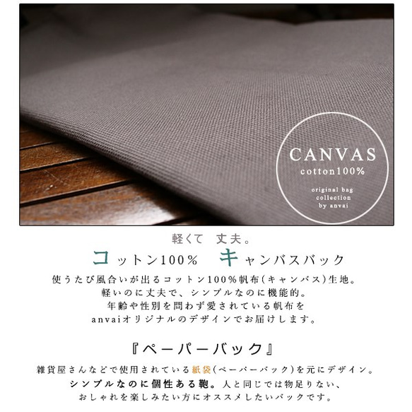 10/10まで最終PRICE anvaiキャンバスCANVAS 「ペーパー紙袋 」リュック サック バッグV29 5枚目の画像