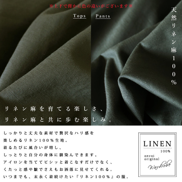 ■最終sale【セットアップ】 秋色リネン100% デザインプルオーバー ＆ 重ねアラジンパンツH43A 5枚目の画像