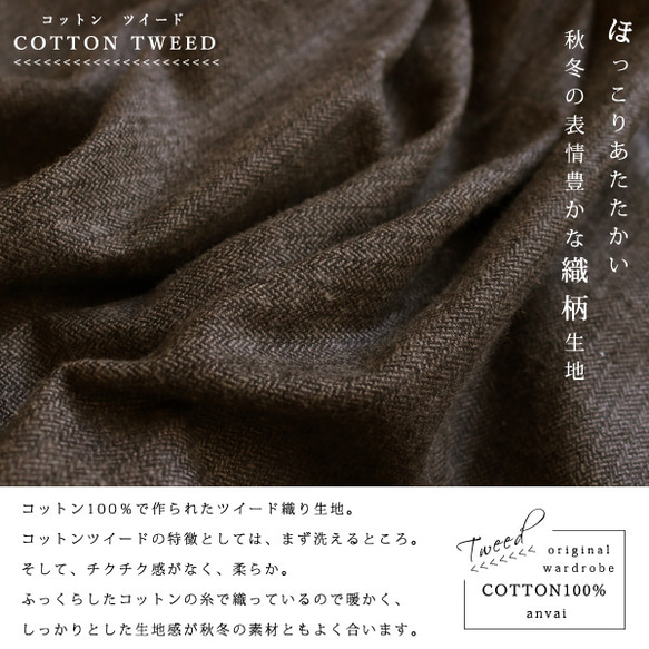 ツイード織りコットン100％でつくる　秋の定番　フレアスカート　着丈７８cm H87A 5枚目の画像