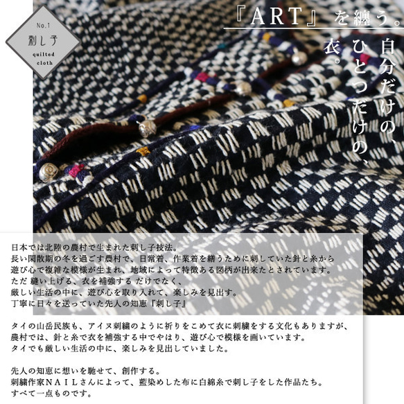 ■最終SALE　anvaiセレクト衣 NAILさんの刺し子刺繍 羽織りベスト 藍染布に白木綿糸を刺し子刺繍ビーズA17 5枚目の画像