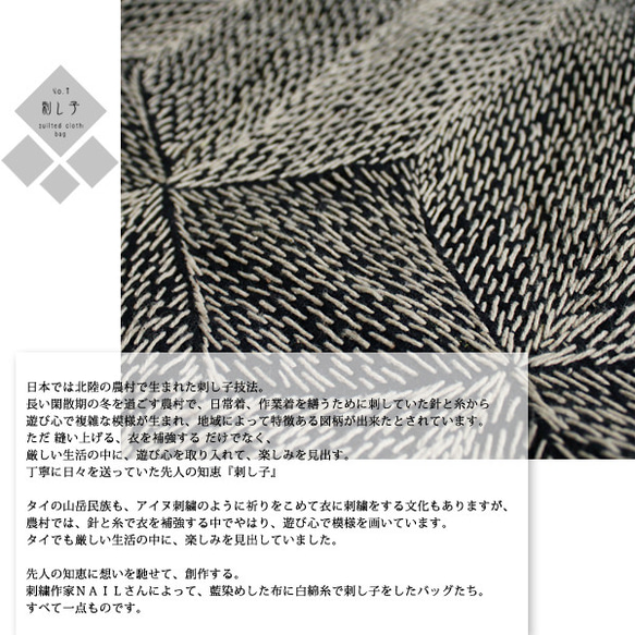 4/2まで春PRICE■送料無料 ■NAILさんの刺し子刺繍バッグ 藍染布に白木綿糸を刺し子刺繍した鞄V69 5枚目の画像