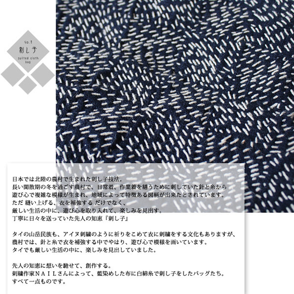 SALE　anvaiセレクト鞄 NAILさんの刺し子刺繍 2WAY バッグ 藍染布に白木綿糸を刺し子刺繍した鞄V71 3枚目の画像