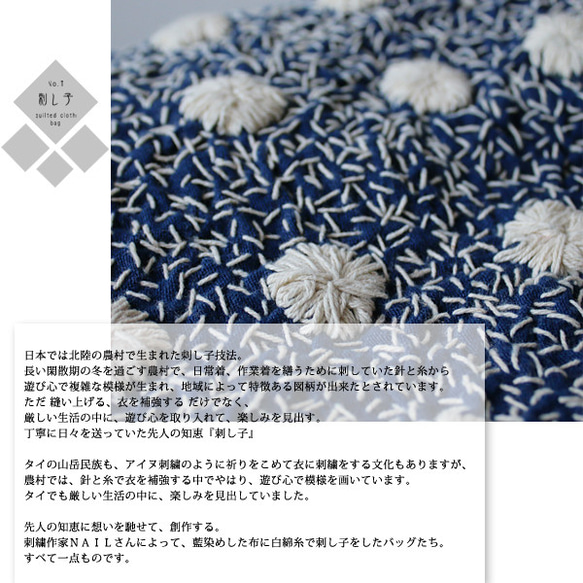 SALE　セレクト鞄 NAILさん刺し子刺繍 2WAY バッグ藍染布に白木綿糸を刺し子刺繍鞄V72 5枚目の画像