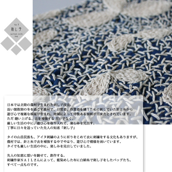 3/5まで送料無料 春Price  セレクト鞄 刺し子刺繍 2WAY バッグ 藍染布に白木綿糸を刺し子刺繍した鞄V73 5枚目の画像