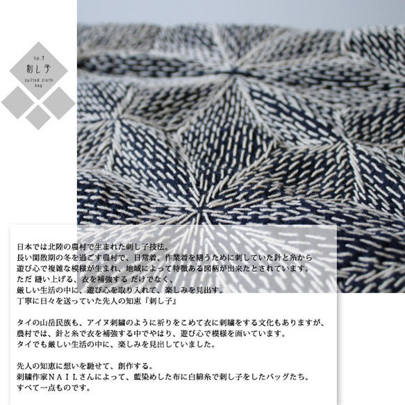 SALE　セレクト鞄 刺し子刺繍バッグ 藍染布に白木綿糸を刺し子刺繍した自分だけの鞄V79 5枚目の画像