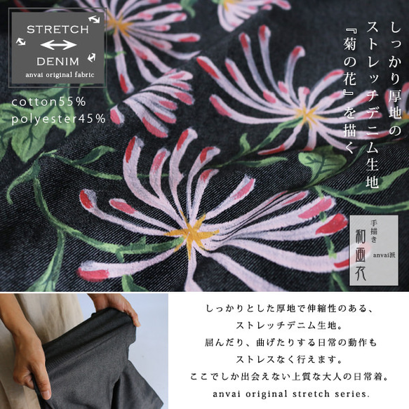 SALE　厚地ストレッチDENIMデニム 花模様ワンピース　チュニック 菊A93 5枚目の画像