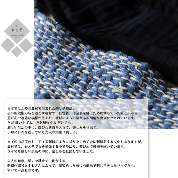 刺し子刺繍バッグ藍染布に白木綿糸を刺し子刺繍した鞄V92 5枚目の画像