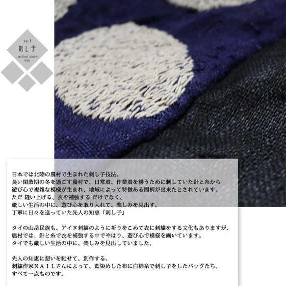 SALE　セレクト鞄  刺し子刺繍バッグ 藍染布に白木綿糸を刺し子刺繍した自分だけの鞄V93 6枚目の画像