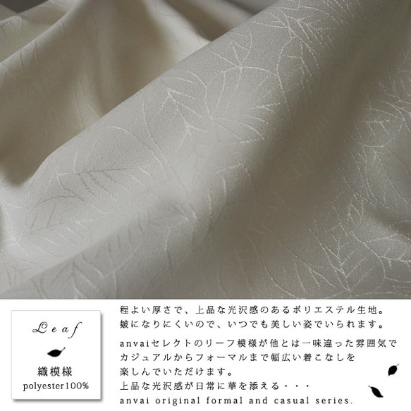 SALE　■リーフ模様■ 上質光沢生地  長袖プルオーバー ゆったり身幅シルエット  Y84A 5枚目の画像