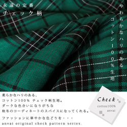 春Price ８１ｃｍ丈 チェック柄 コットン100％  フレアスカート ポケットあり グリーン系 F35 5枚目の画像
