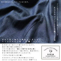 最終SALE ７９cm丈  甘織DENIM デニム フレアスカート パッチワーク スカート  F53 5枚目の画像