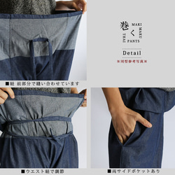 + SALE　甘織デニム DENIMコットン100%生地 巻き巻き タイパンツ F82 5枚目の画像