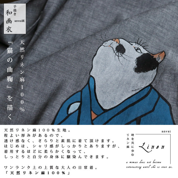 SALE 霜降り リネン100％ 手描き【猫の曲鞠】ゆったりたまご型ワンピース 七分袖 F66A 2枚目の画像