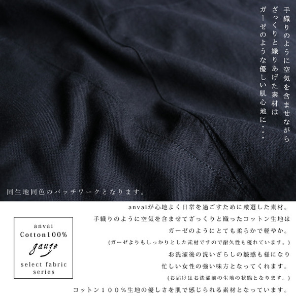 SALE７７cm丈 ガーゼ織り コットン100％ フレアスカート パッチワークスカート D06B 5枚目の画像