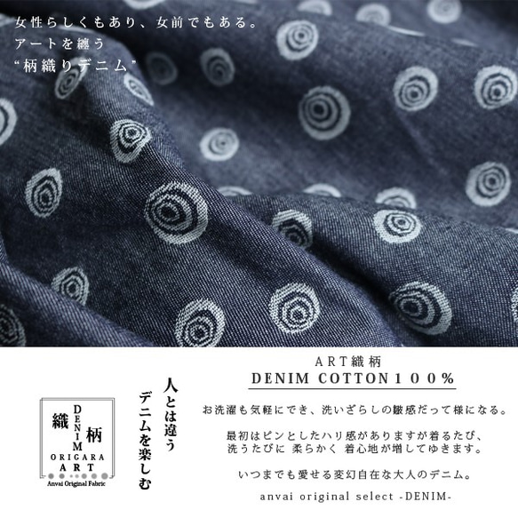 SALE　織柄DENIM コットン100％ ぐるぐる丸模様ワイド チュニック ワンピースF94A 5枚目の画像